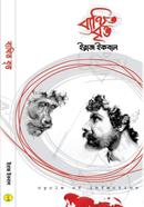 Byathito Britto image