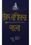 CHAD BANIKER PALA image