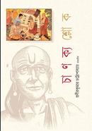 CHANAKYA SHLOKA image
