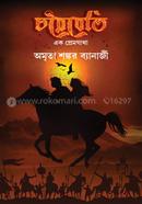 CHARAIBETI image