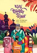 CHARAY ISLAMI JIBON image