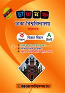 CHAYAMONCH DHAKA UNIVERSITY QUESTION BANK - A UNIT image