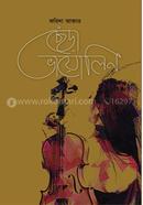 CHERA BHAYOULIN image