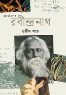 CHHOTODER RABINDRANATH image