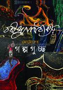 CHOTODER GALPOGUCHCHA image