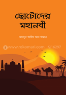 CHOTODER MOHANOBI image
