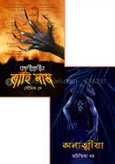 COMBO- Kaligunin Trahimam and Anatmiya image