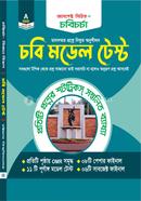 CU Charcha CU Model Test A Unit image