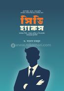 সিভি হ্যাকস image