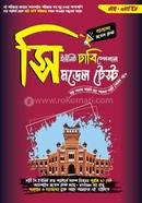 C Unit DU Model Test image