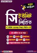 C Unit Written image