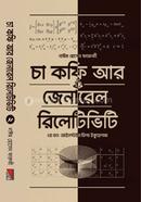 Ca Coffee Ar General Relativity image