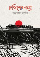 Cabbisher Bonna image