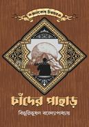 Cader Pahar image