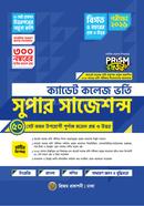 ক্যাডেট কলেজ ভর্তি সুপার সাজেসন্স image