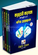 Cadet College Bhorti Proshnobank 2027 (Gonit, Sadharon Gyan, Bangla o English) image