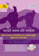 Cadet College Vorti Sohayika Exam 2026 image