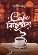 Cafe Kichukhon image
