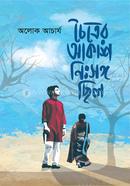 Caitrer Akash Nissongo Cilo image