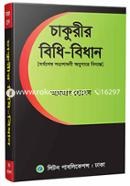 Cakurir Bidhi-Bidhan image