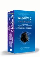 Calculous-1 (None-Mejor) image