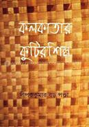 Calcuttar Kutir Shilpo image