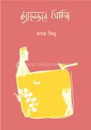 Calendar Series image