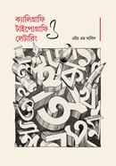 Calligraphy, Typography And Lettering image