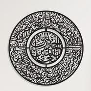 Calligraphy on Acrylic Board- Surah AL- Fatiha image