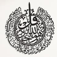 Calligraphy on Acrylic Board- Surah Ikhlas image