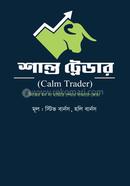 Calm Trader image