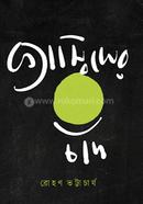 Cambiser Chand image