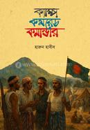 Camp Comrade Commander image