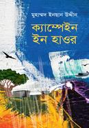 Campaign in Haor image