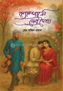 Campase Fer Dekha image