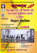 Campus Bidyut Unnoyon Board, Polli Bidyutayon Board, Dhaka Power Distribution Company O Desco Niyog Sohayeka image