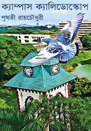 Campus Kalaeidoscope image