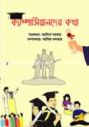 Campusiander Kotha image