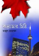 Canadar Cithi image