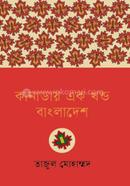 Canaday Ek Khondo Bangladesh image
