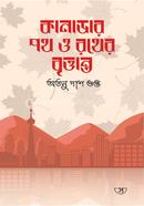 Canadar path O Rother Brittanto image