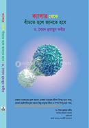 Cancer Theke Bachte Hole Jante Hobe image