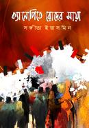 Canopyte Roder Maya image