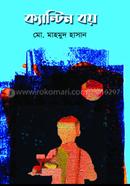 Canteen boy image