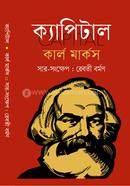 ক্যাপিটাল image