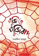 পুঁজি ও পুঁজিবাদ image