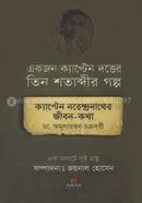 Captain Norendronather Jibon Kotha image