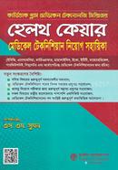 Cardiac Plus Medical Technology Serieser Health Care Medical Technician Niyog Sohayika image