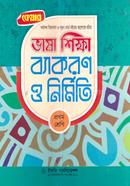 Care Bhasha Sikkha Byakoron O Nirmiti image