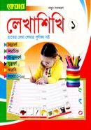 Care Lekhashikhi-1 image